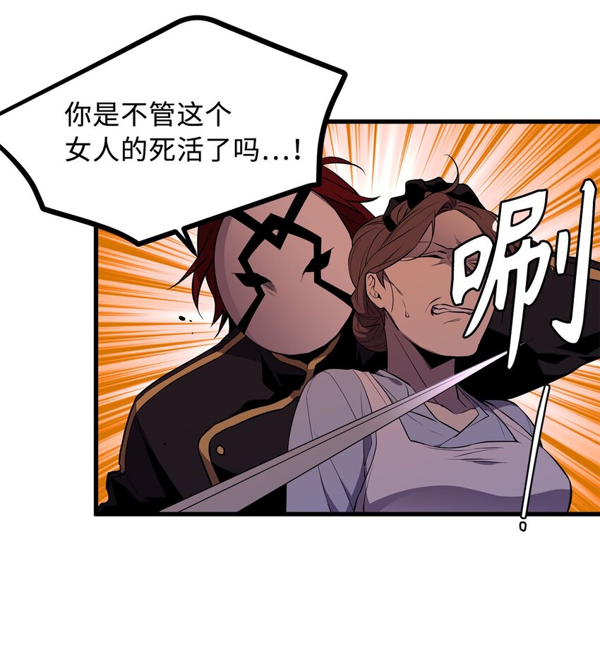《无限魔力初级剑士》11 把王子交出来！ 第29页