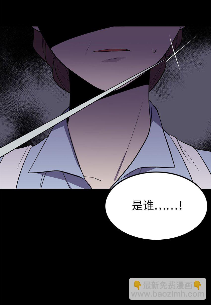 《无限魔力初级剑士》11 把王子交出来！ 第2页
