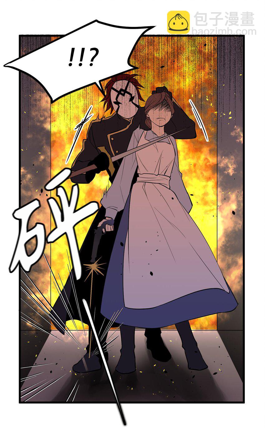 《无限魔力初级剑士》11 把王子交出来！ 第30页