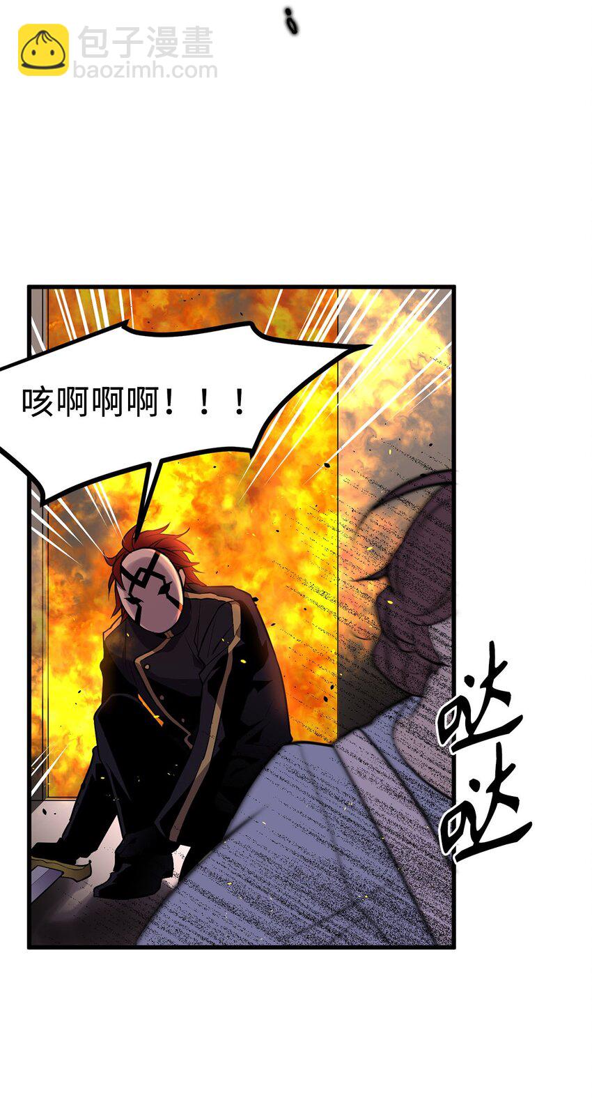 《无限魔力初级剑士》11 把王子交出来！ 第31页