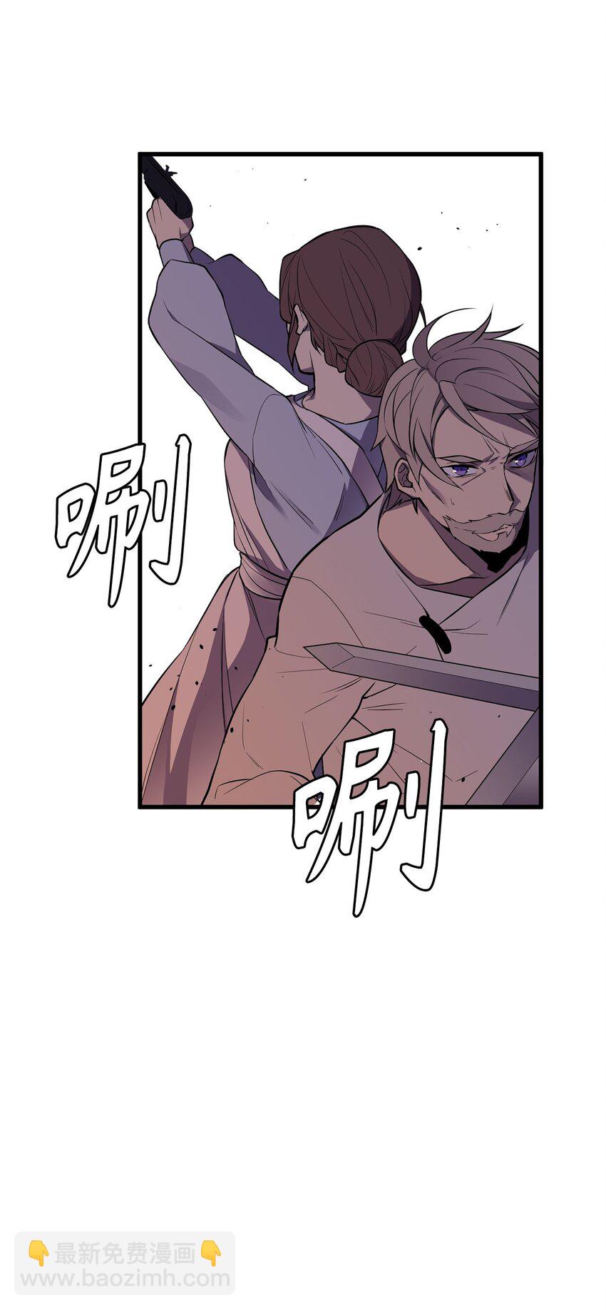 《无限魔力初级剑士》11 把王子交出来！ 第32页