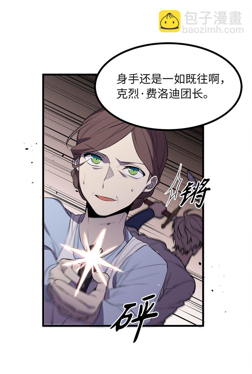 《无限魔力初级剑士》11 把王子交出来！ 第34页