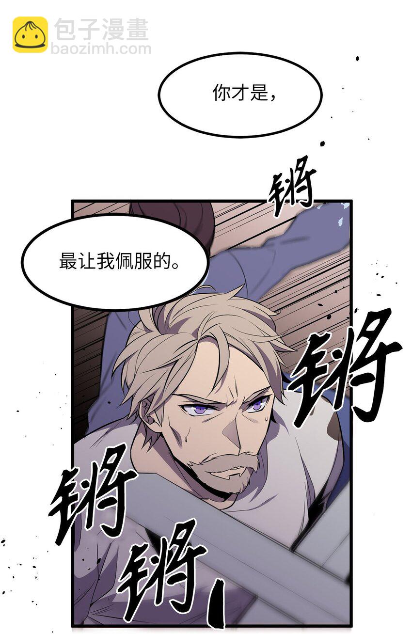 《无限魔力初级剑士》11 把王子交出来！ 第35页