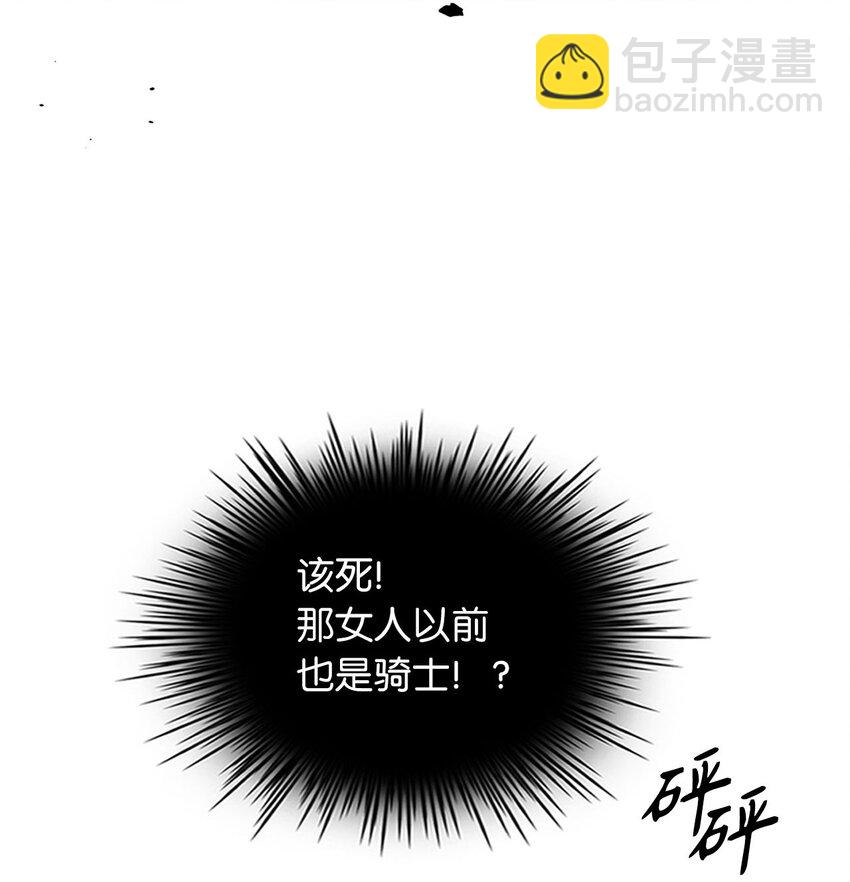《无限魔力初级剑士》11 把王子交出来！ 第36页