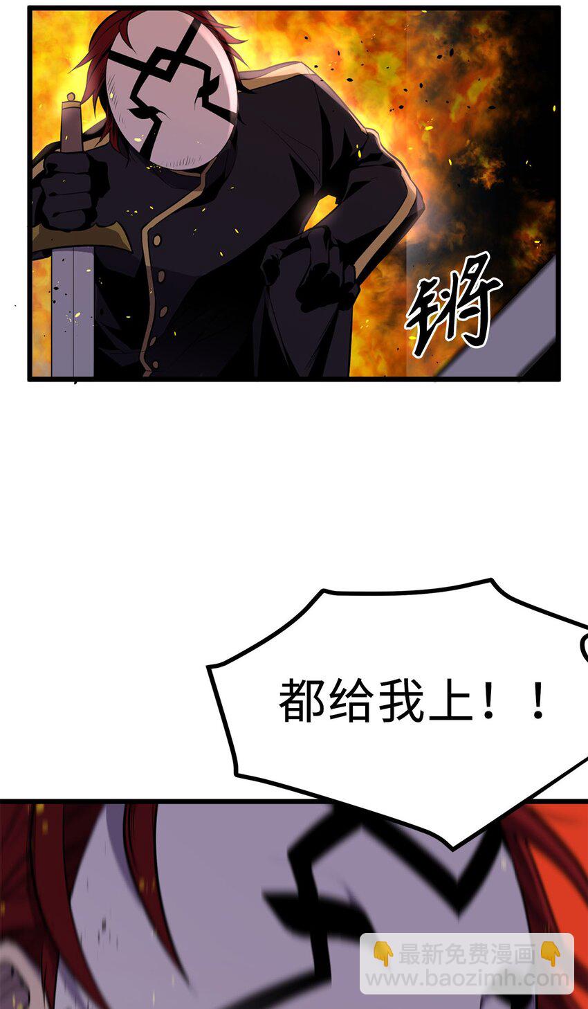 《无限魔力初级剑士》11 把王子交出来！ 第37页