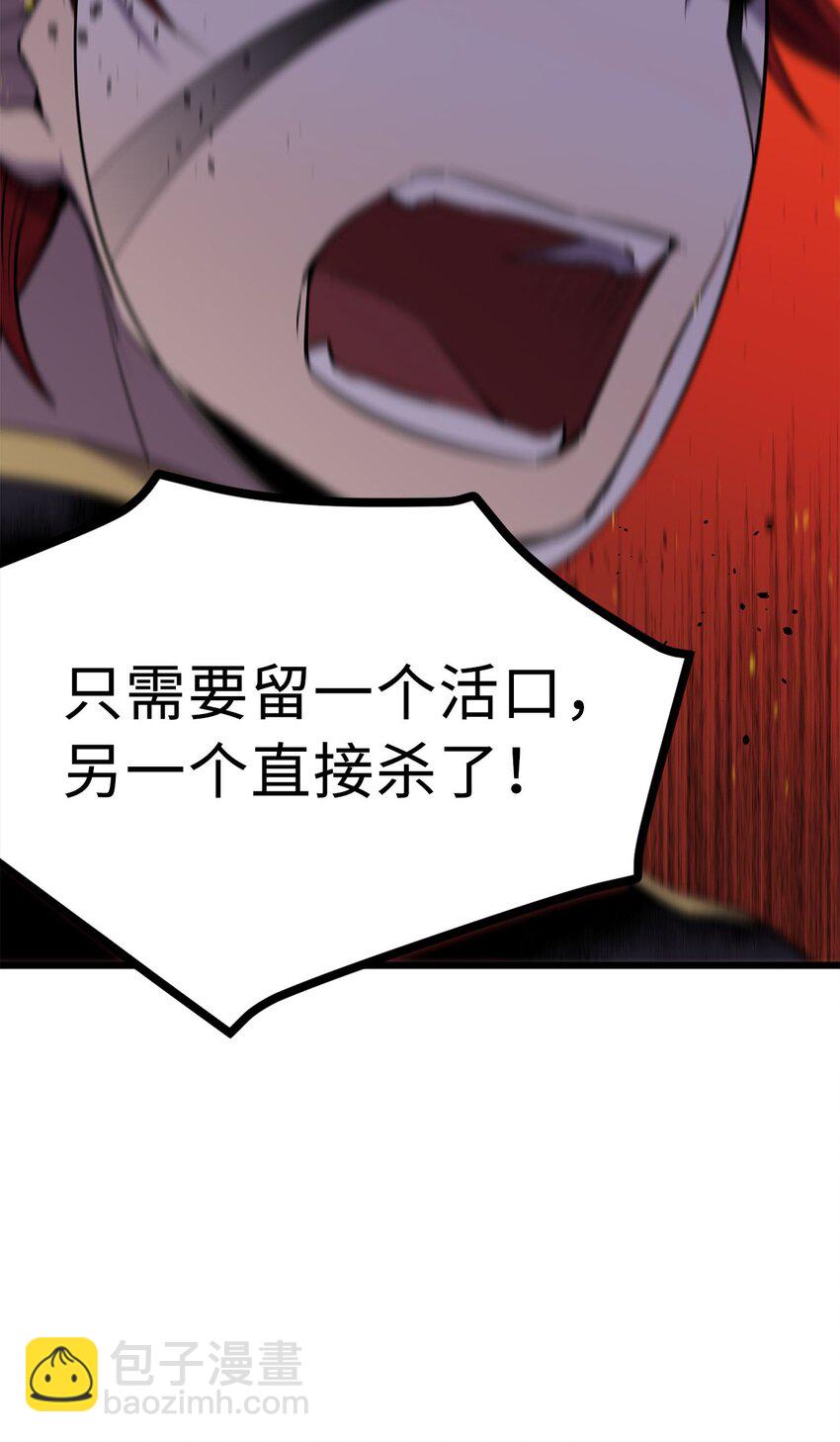 《无限魔力初级剑士》11 把王子交出来！ 第38页
