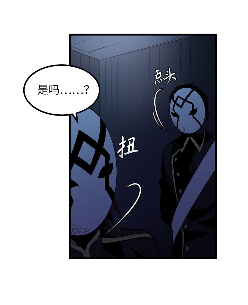 《无限魔力初级剑士》11 把王子交出来！ 第6页