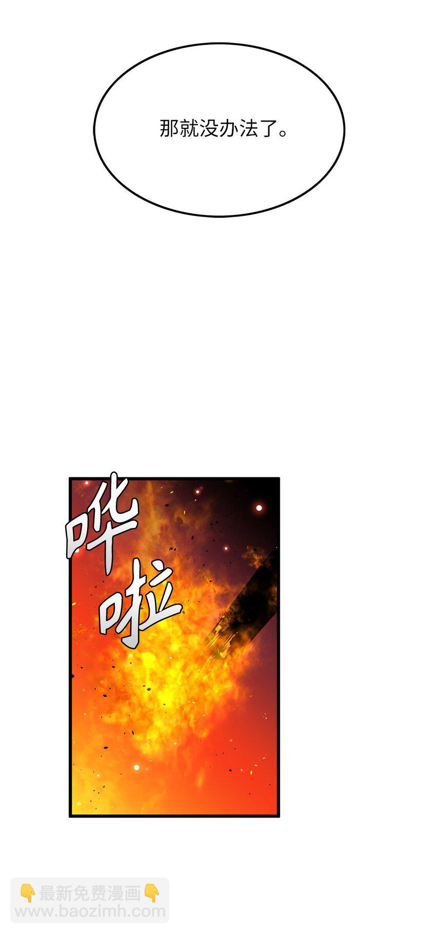 《无限魔力初级剑士》11 把王子交出来！ 第7页