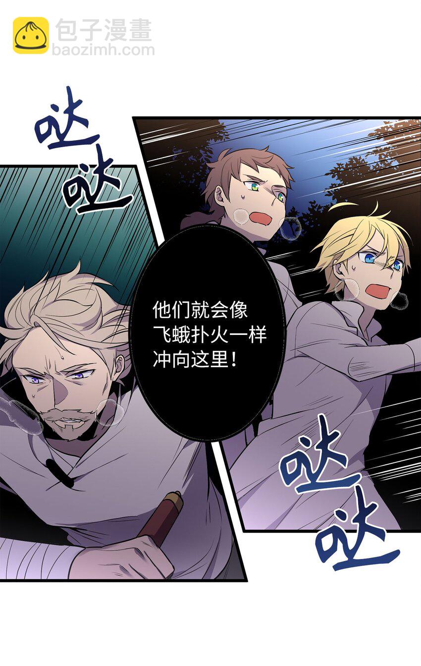 《无限魔力初级剑士》11 把王子交出来！ 第9页