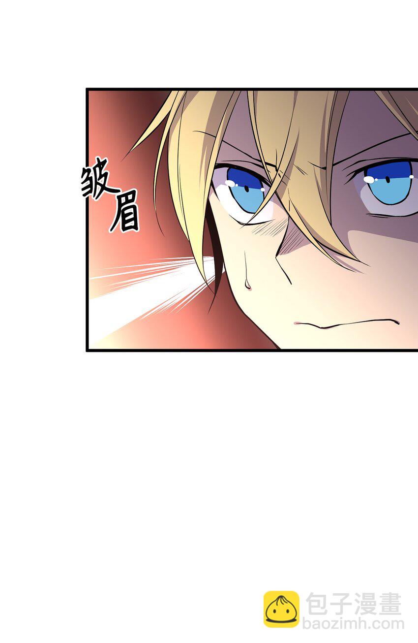《无限魔力初级剑士》09 丛林遇险 第20页