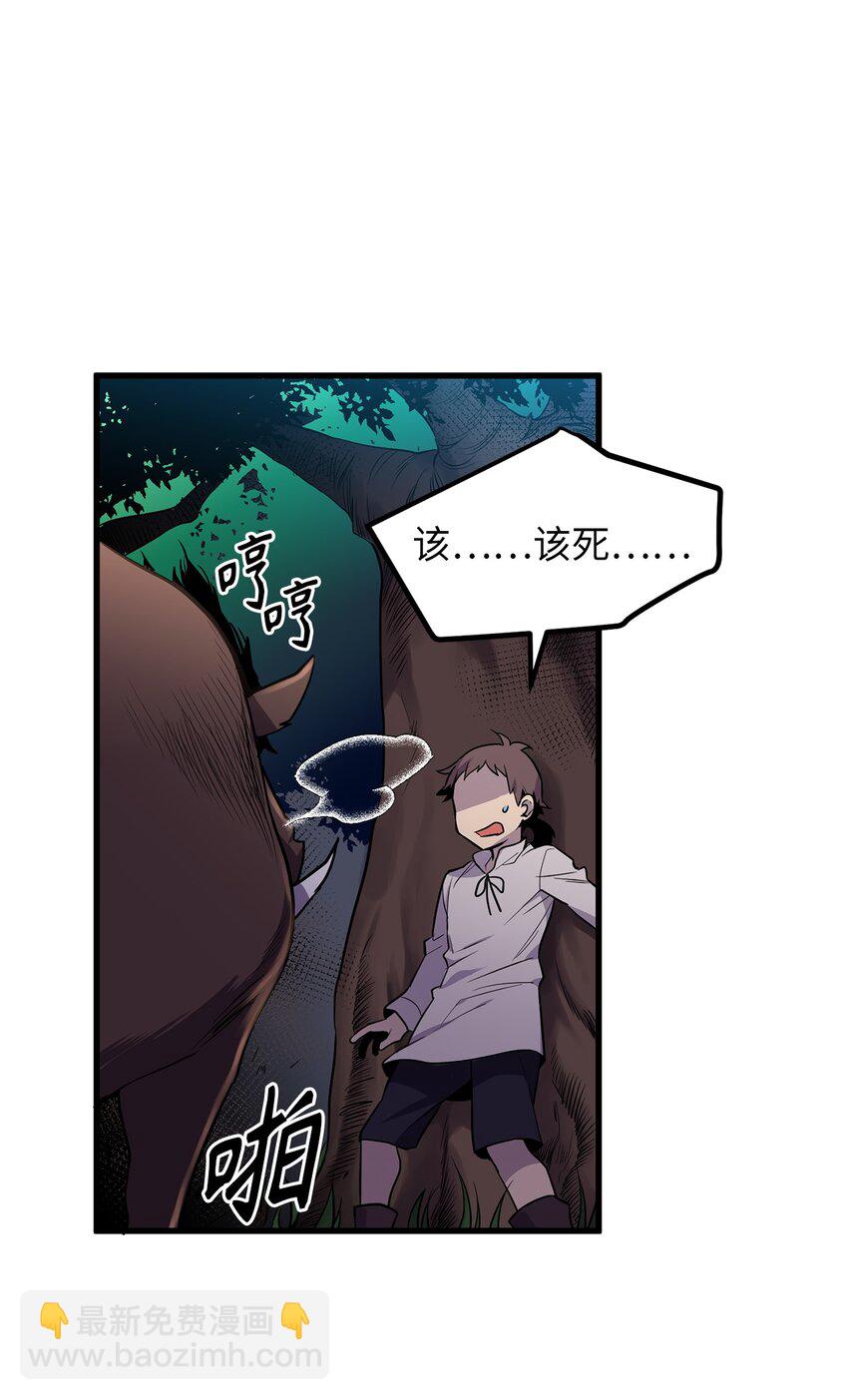 《无限魔力初级剑士》09 丛林遇险 第23页