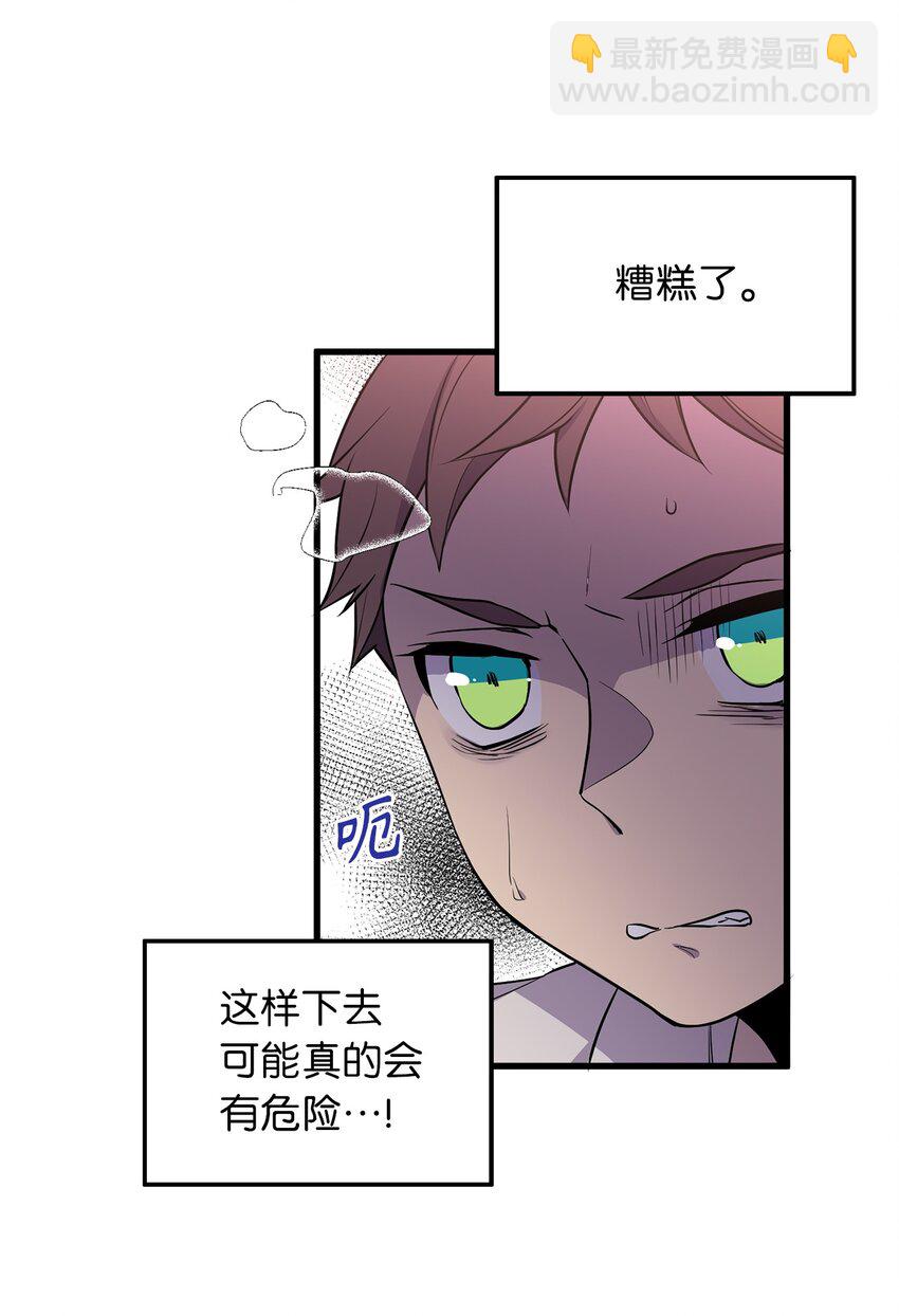 《无限魔力初级剑士》09 丛林遇险 第24页
