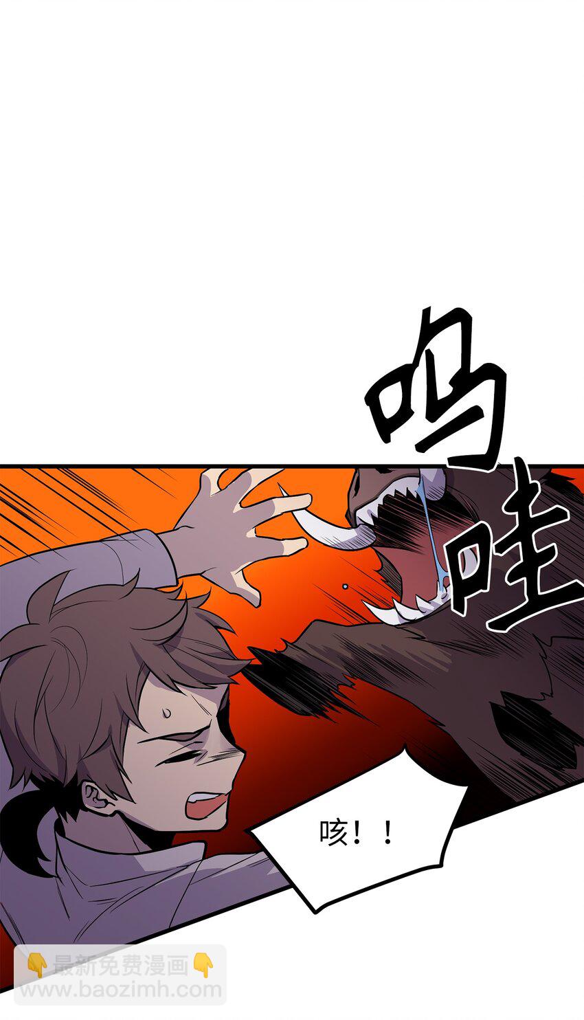 《无限魔力初级剑士》09 丛林遇险 第27页
