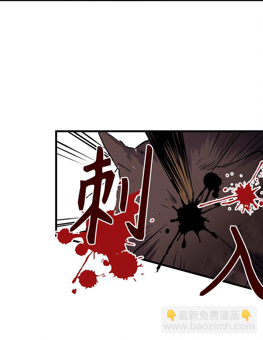 《无限魔力初级剑士》09 丛林遇险 第29页