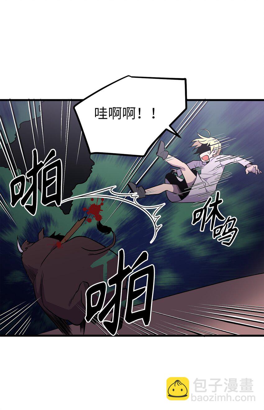《无限魔力初级剑士》09 丛林遇险 第32页