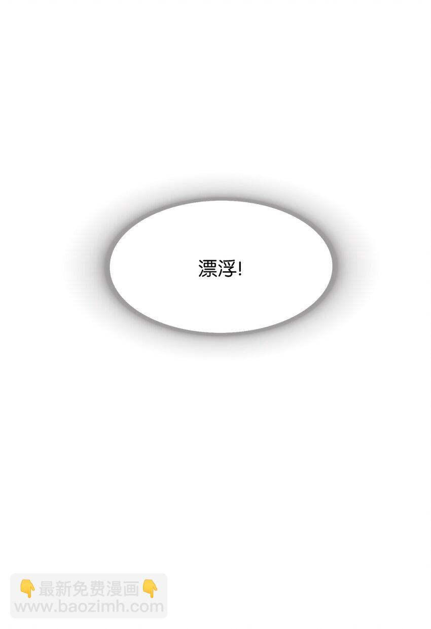 《无限魔力初级剑士》09 丛林遇险 第35页
