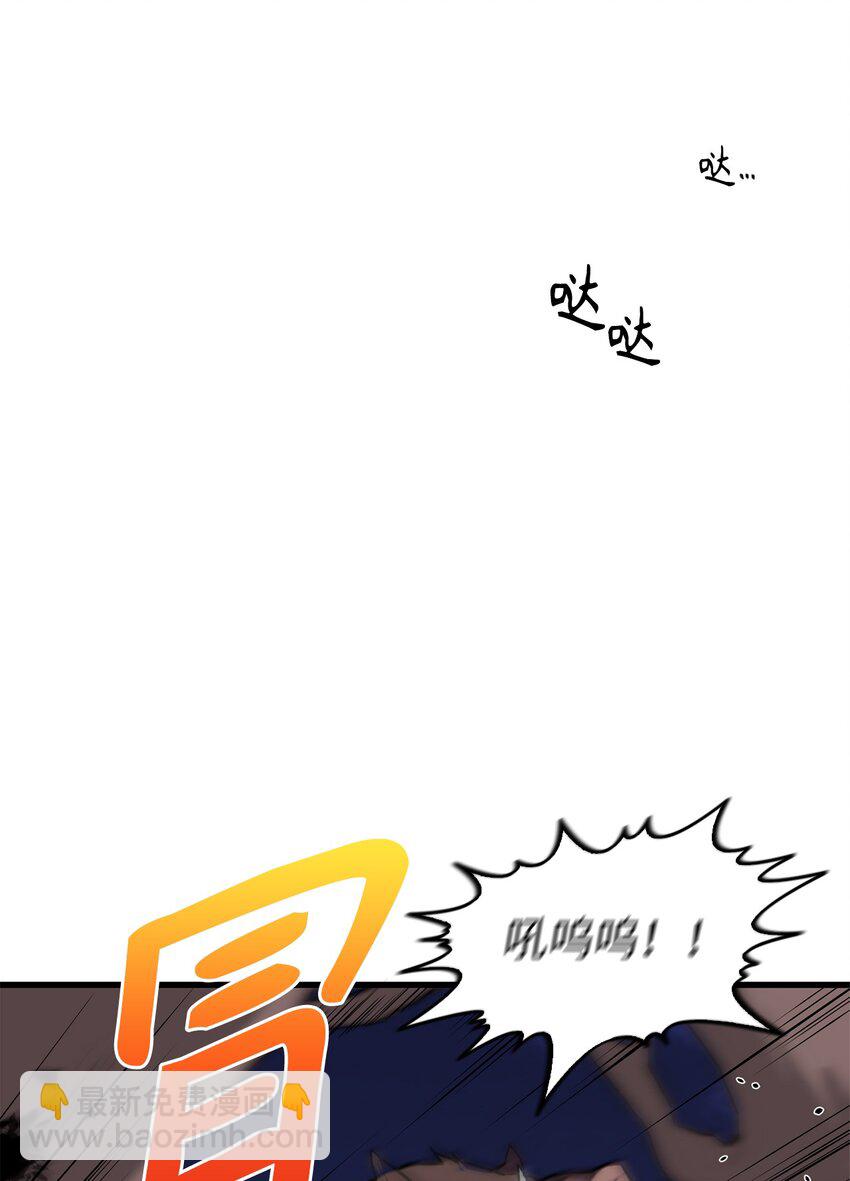 《无限魔力初级剑士》09 丛林遇险 第6页