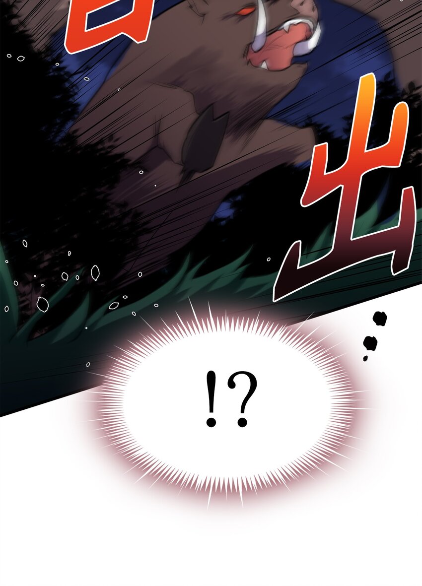 《无限魔力初级剑士》09 丛林遇险 第7页