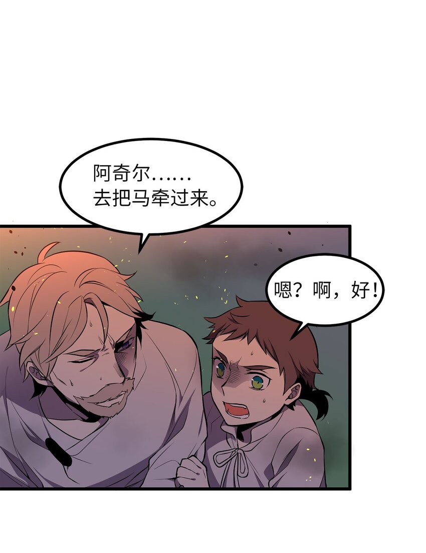 《无限魔力初级剑士》15 神秘的图腾 第10页