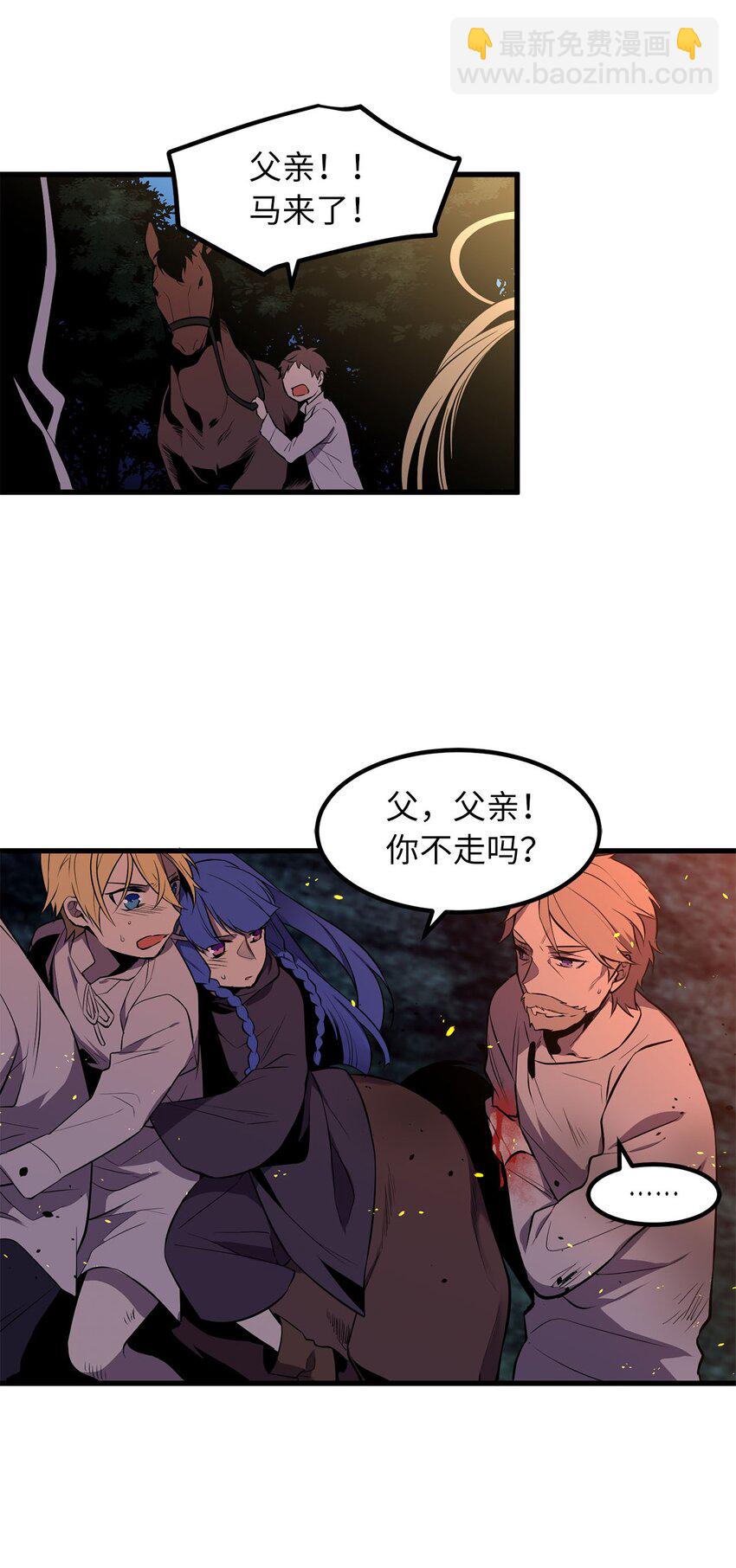 《无限魔力初级剑士》15 神秘的图腾 第16页