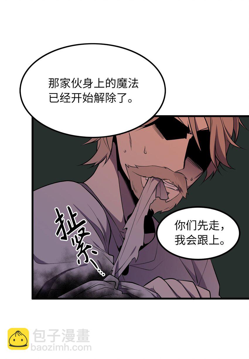 《无限魔力初级剑士》15 神秘的图腾 第19页
