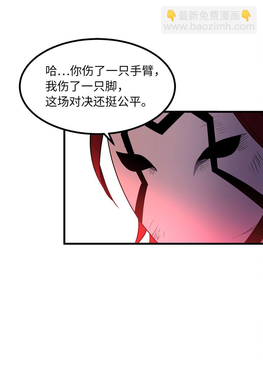 《无限魔力初级剑士》15 神秘的图腾 第26页