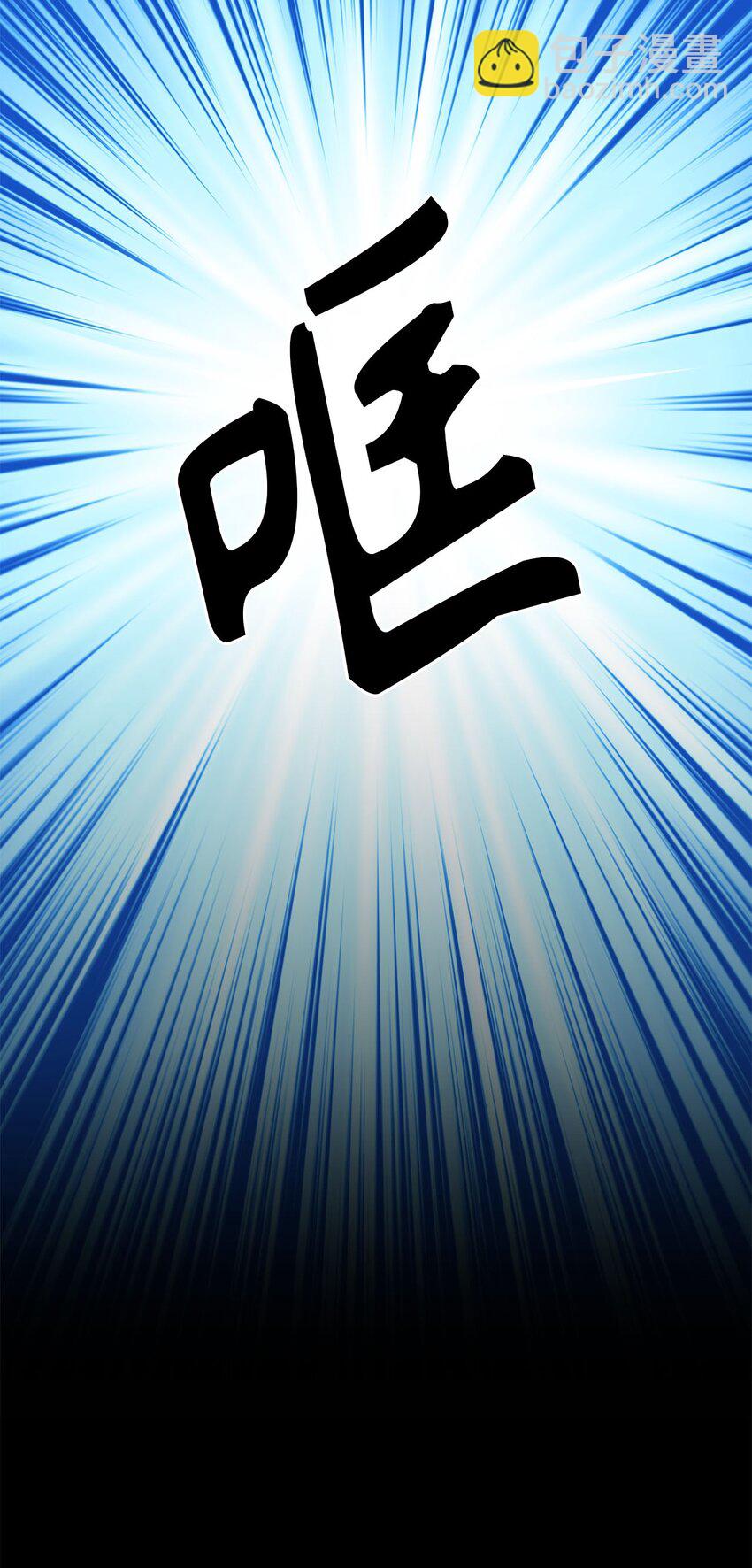 《无限魔力初级剑士》15 神秘的图腾 第28页