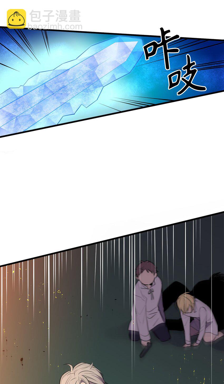 《无限魔力初级剑士》15 神秘的图腾 第4页