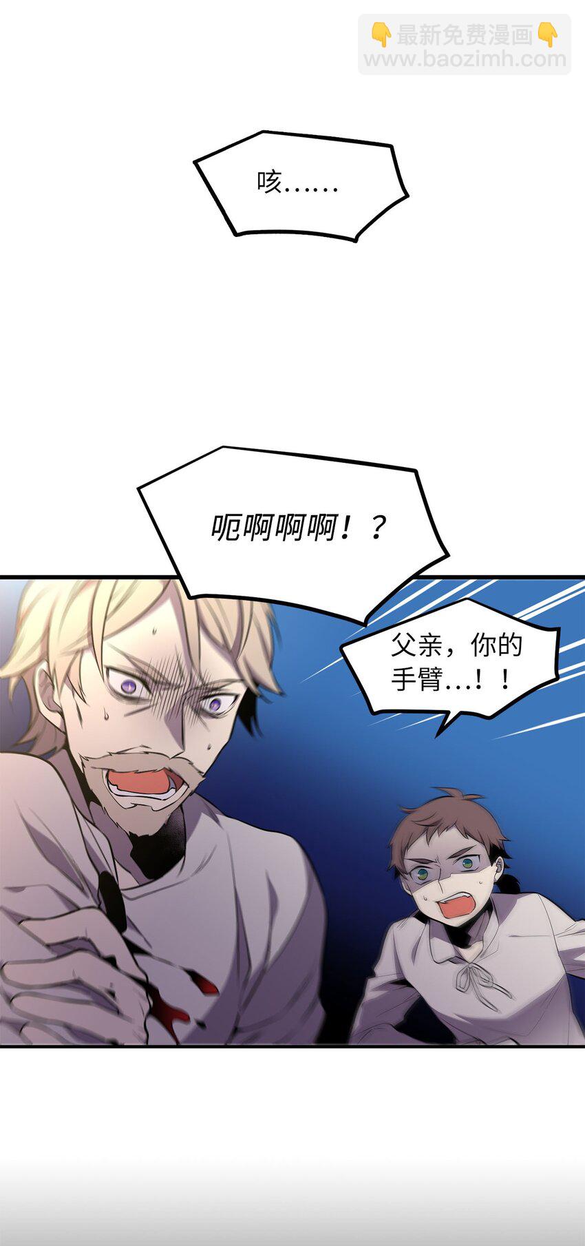 《无限魔力初级剑士》15 神秘的图腾 第6页