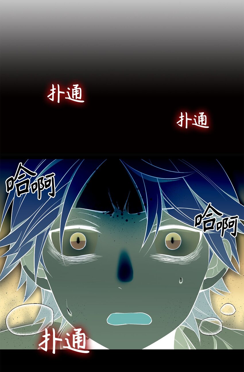 《无限魔力初级剑士》15 神秘的图腾 第7页