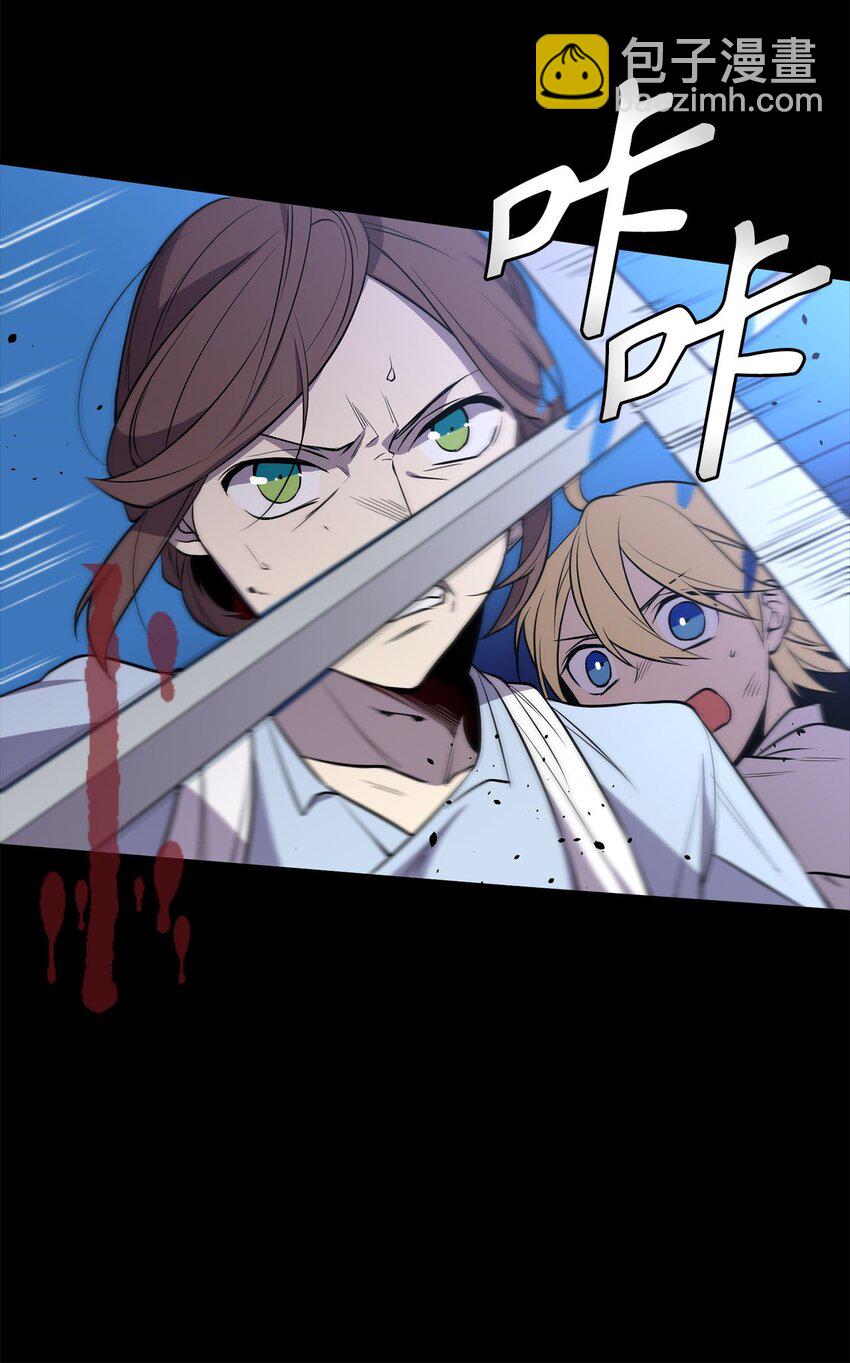 《无限魔力初级剑士》13 “都是因为你” 第12页