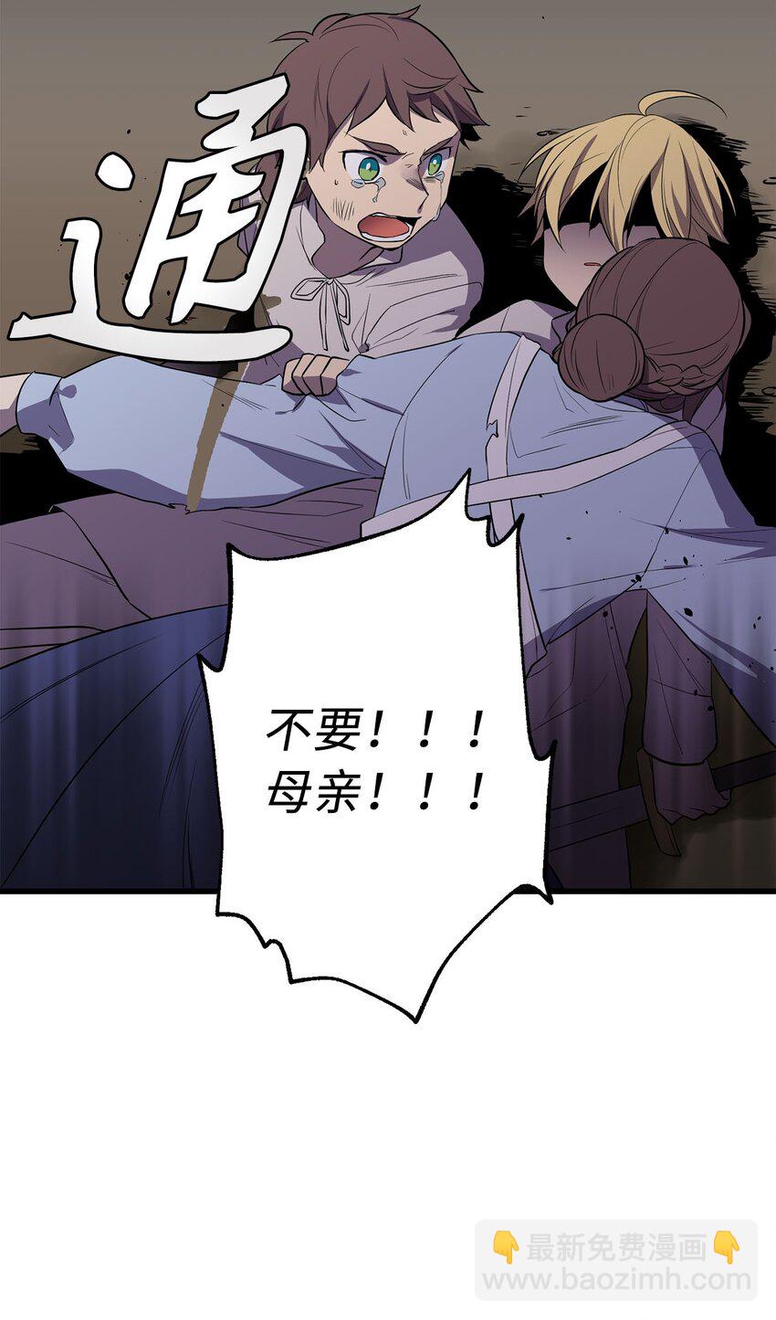 《无限魔力初级剑士》13 “都是因为你” 第19页
