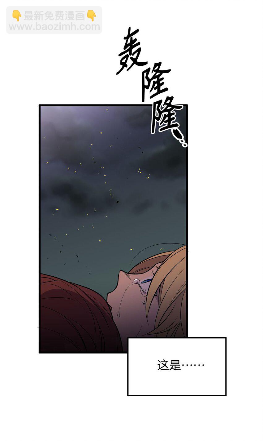 《无限魔力初级剑士》13 “都是因为你” 第24页