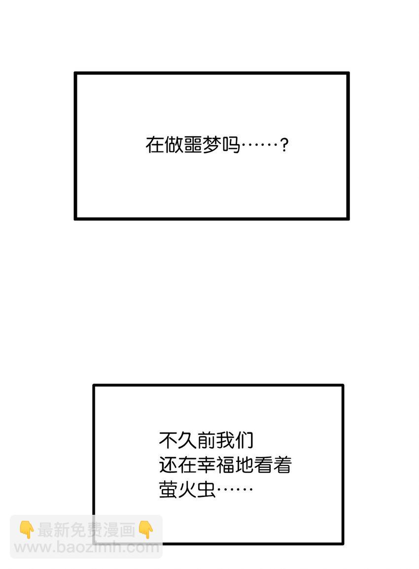 《无限魔力初级剑士》13 “都是因为你” 第25页