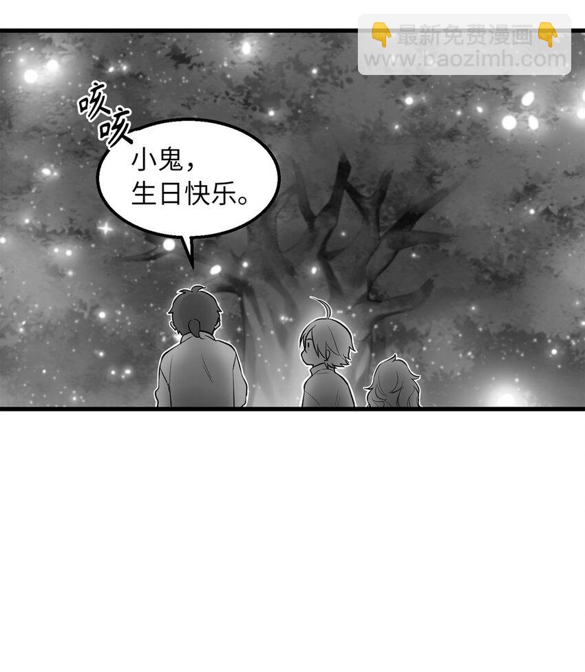 《无限魔力初级剑士》13 “都是因为你” 第26页