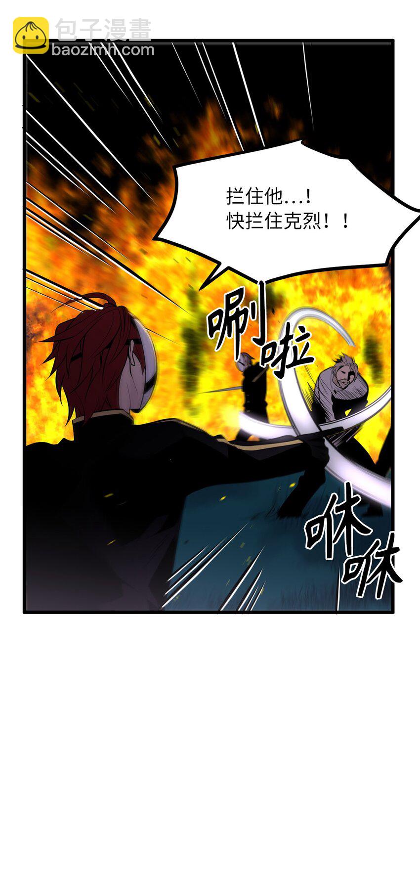 《无限魔力初级剑士》13 “都是因为你” 第27页