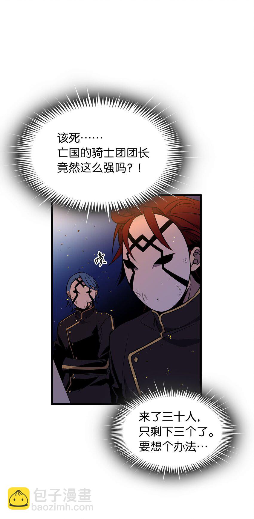 《无限魔力初级剑士》13 “都是因为你” 第28页