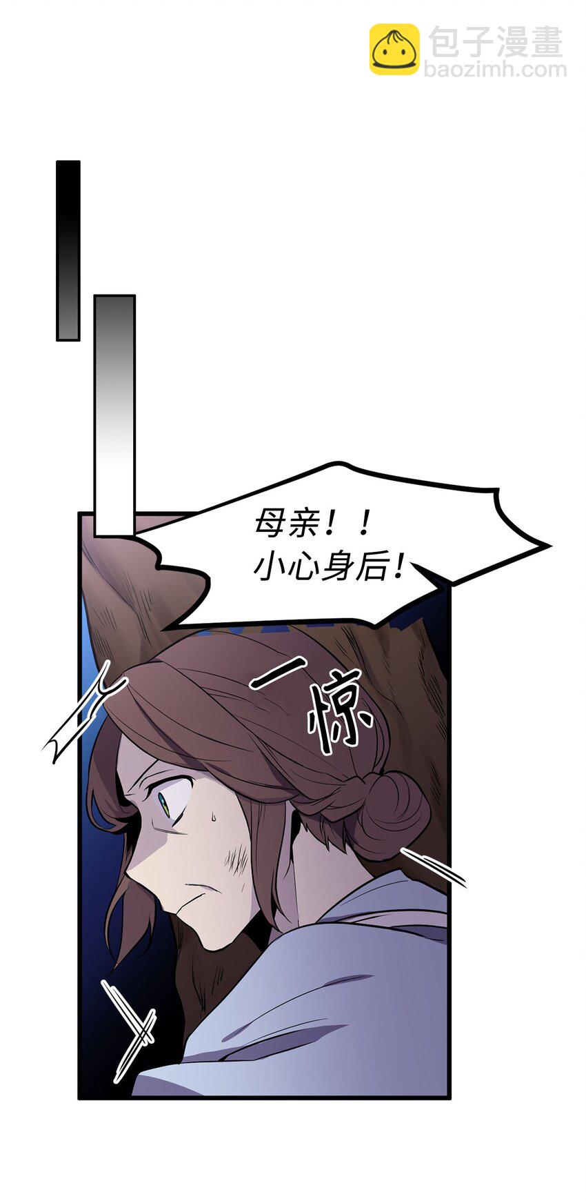 《无限魔力初级剑士》13 “都是因为你” 第5页