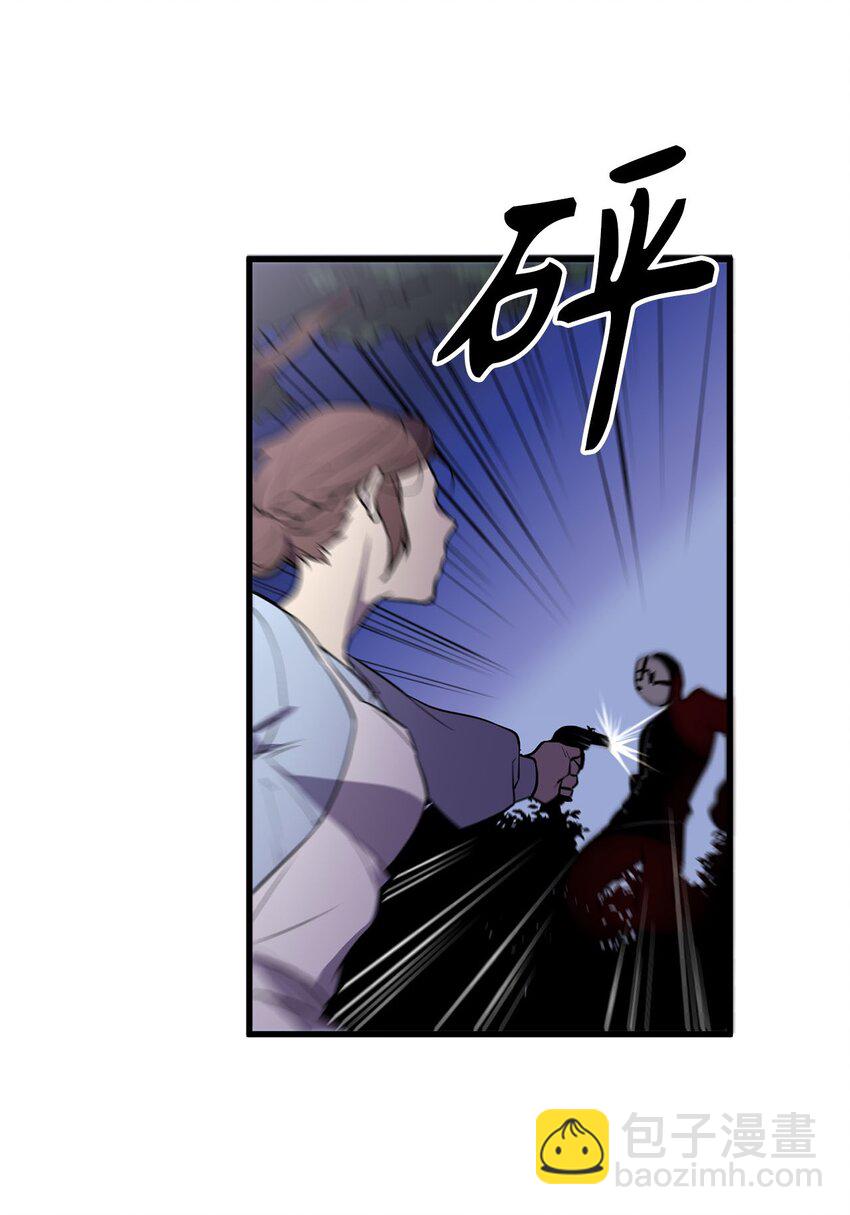 《无限魔力初级剑士》13 “都是因为你” 第6页
