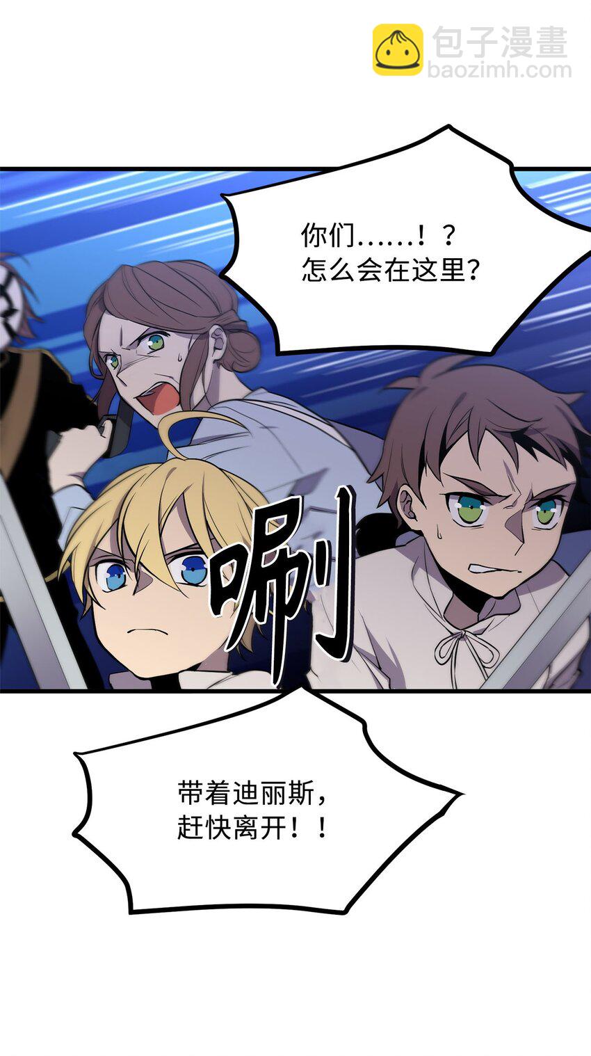 《无限魔力初级剑士》13 “都是因为你” 第7页
