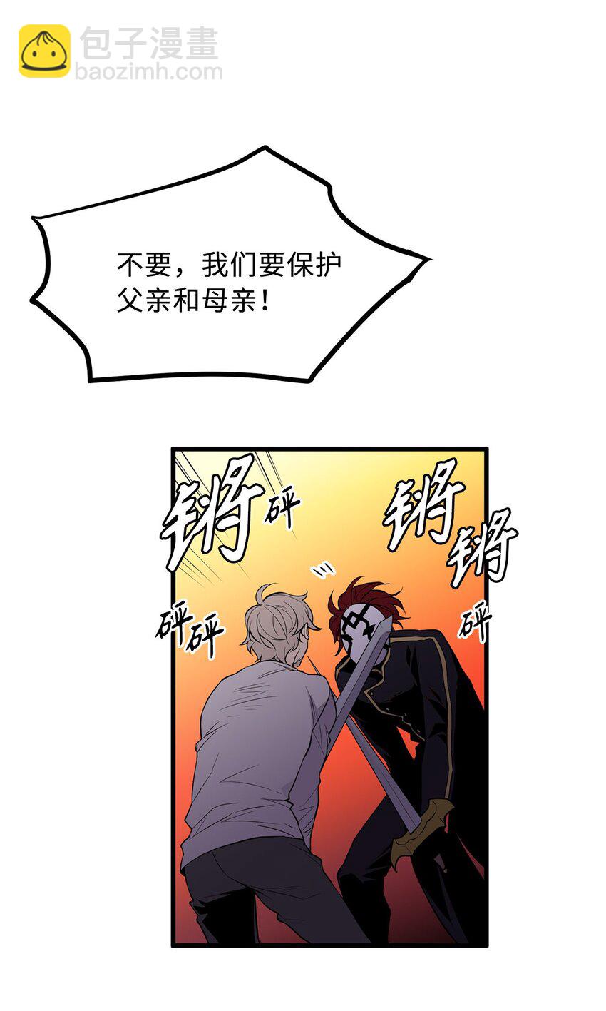 《无限魔力初级剑士》13 “都是因为你” 第8页