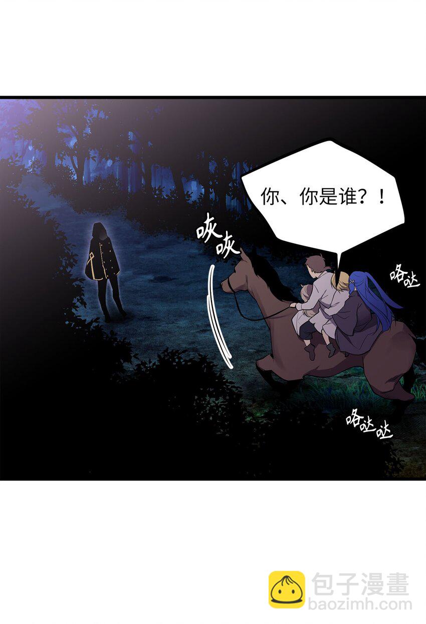 《无限魔力初级剑士》16 我不会让你得逞！ 第10页