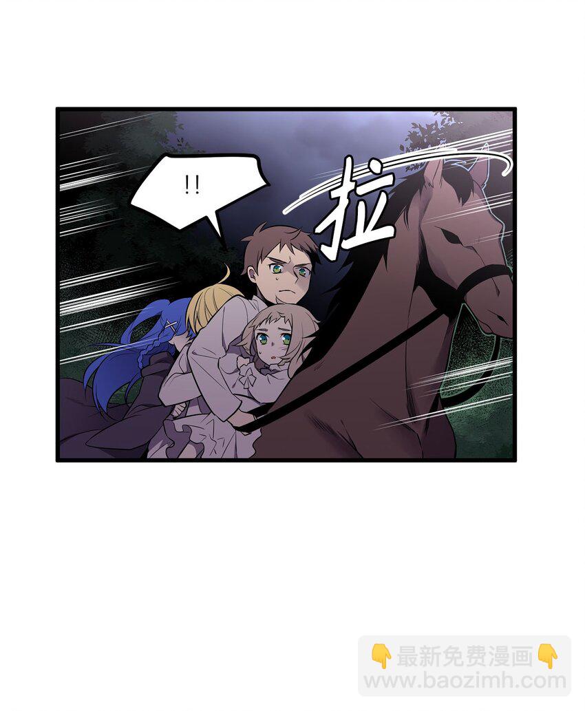 《无限魔力初级剑士》16 我不会让你得逞！ 第12页