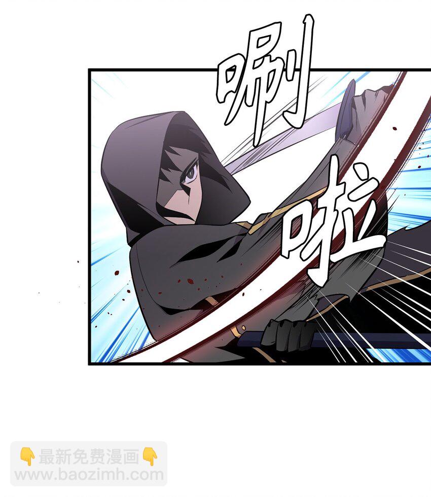 《无限魔力初级剑士》16 我不会让你得逞！ 第13页