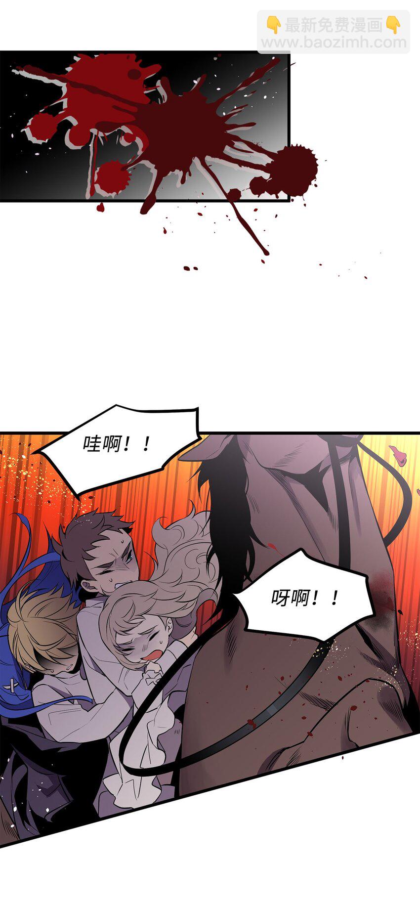 《无限魔力初级剑士》16 我不会让你得逞！ 第14页