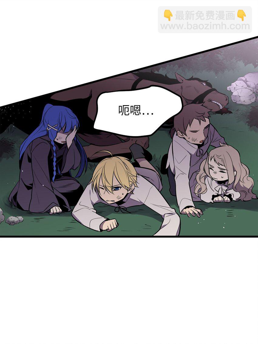《无限魔力初级剑士》16 我不会让你得逞！ 第15页
