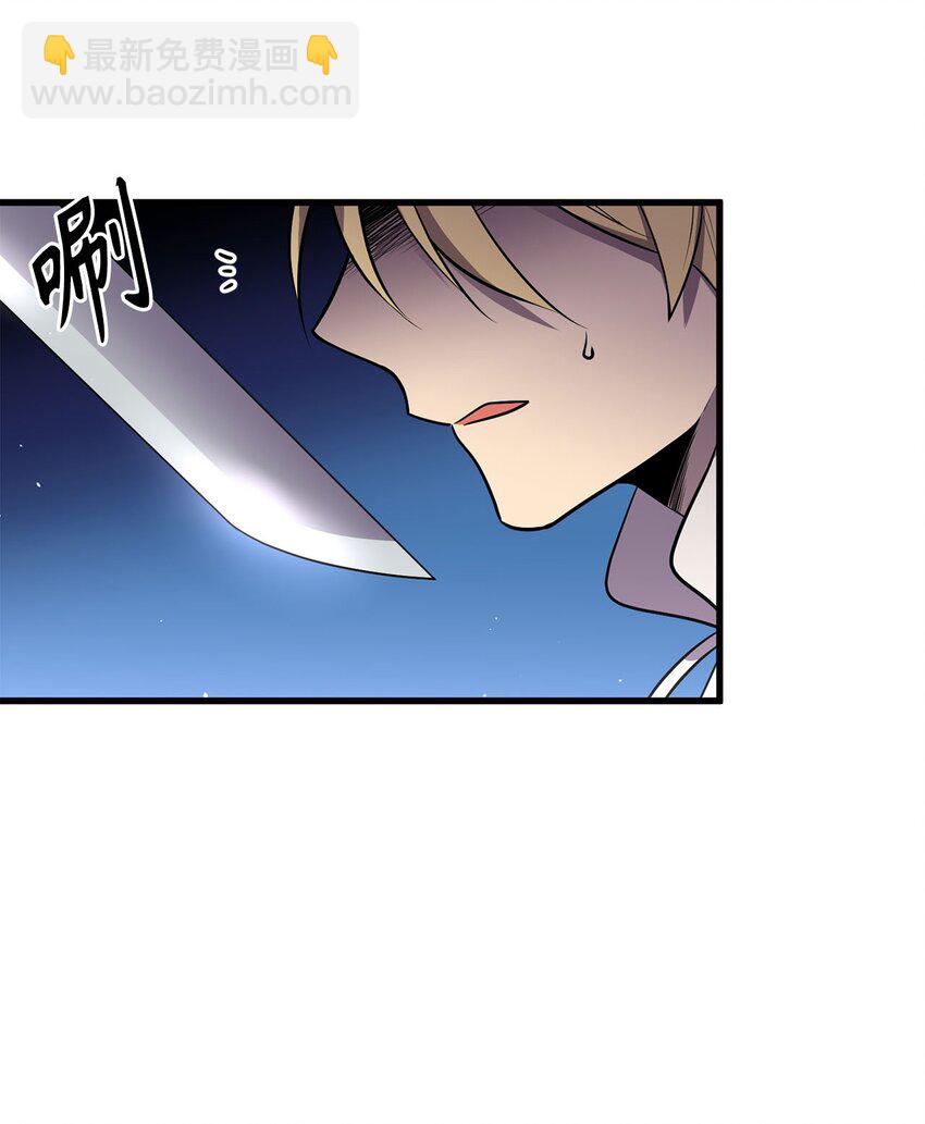《无限魔力初级剑士》16 我不会让你得逞！ 第16页
