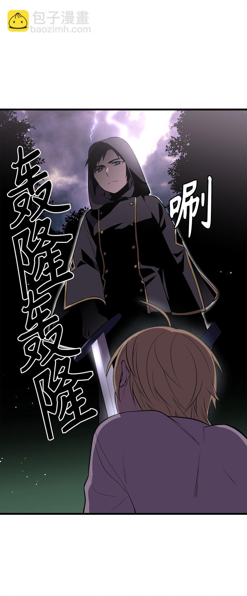 《无限魔力初级剑士》16 我不会让你得逞！ 第17页