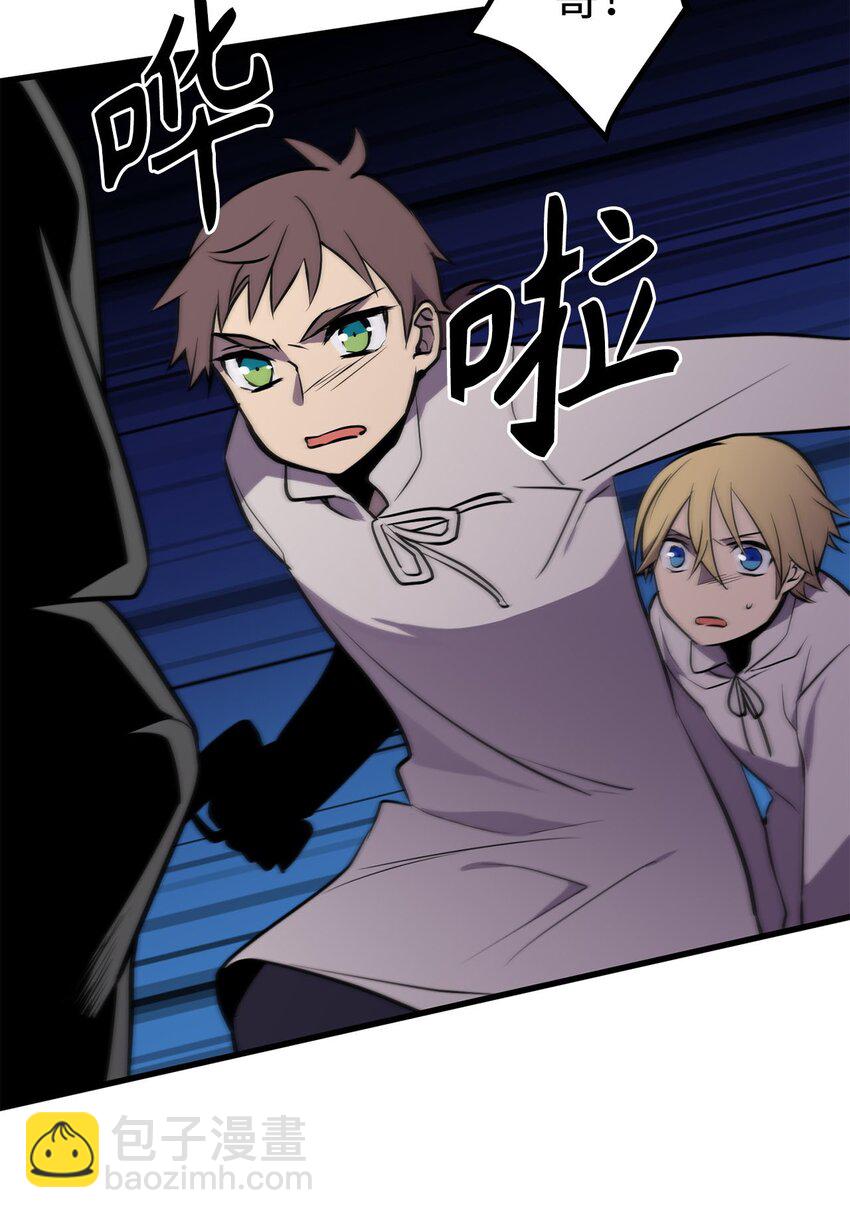 《无限魔力初级剑士》16 我不会让你得逞！ 第20页