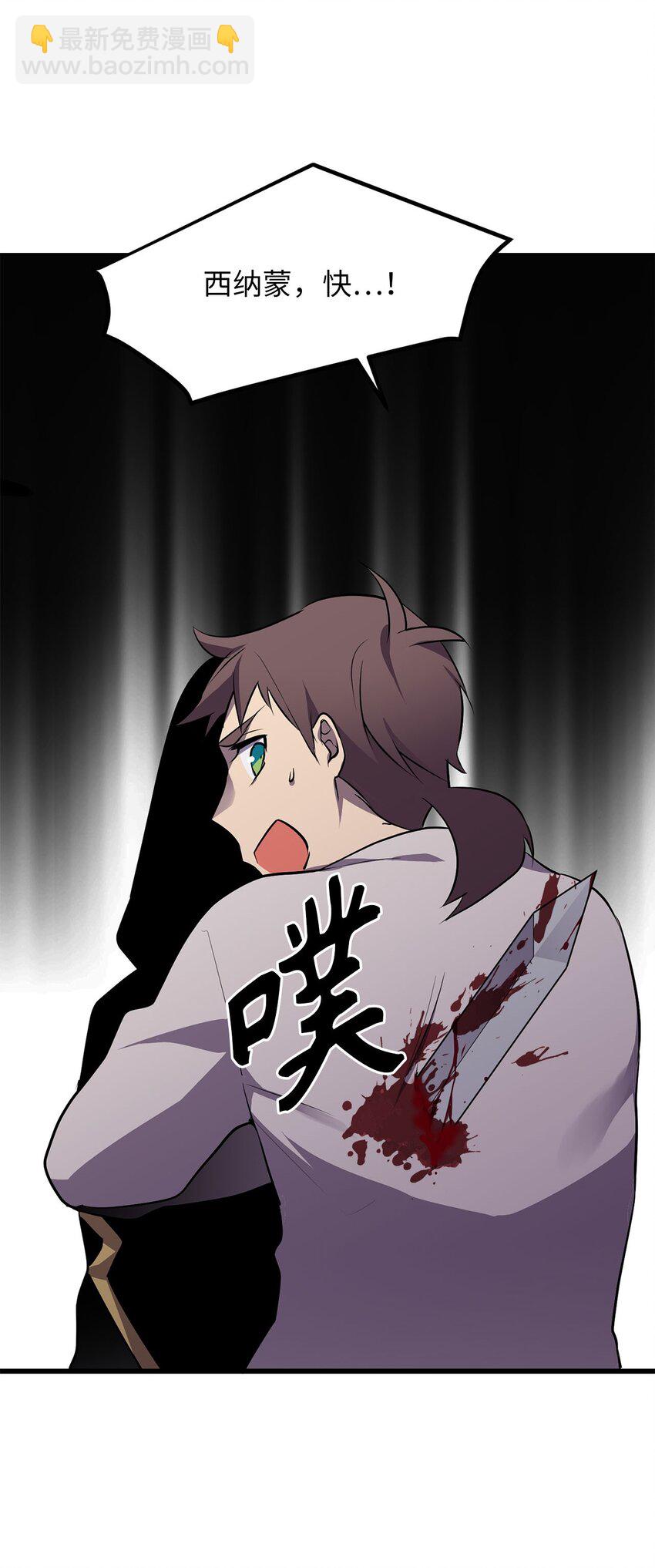 《无限魔力初级剑士》16 我不会让你得逞！ 第22页